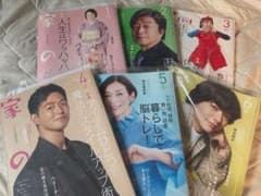 家の光　2026.1月～2026.6月　6冊セット【未開封】 - 2