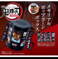 鬼滅の刃無限城編【劇場限定】ポップコーンホルダーのサムネイル