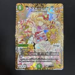 チアスカーレットアカネ 金 デュエルマスターズ 1枚 - メルカリ