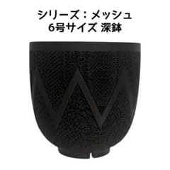植木鉢 3Dプリンター鉢 6号サイズ 深鉢 塊根植物 多肉植物 アガベ 亀甲