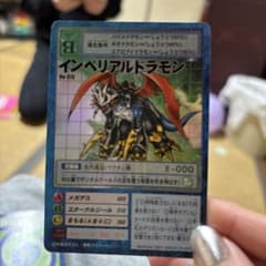 インペリアルドラモンのサムネイル