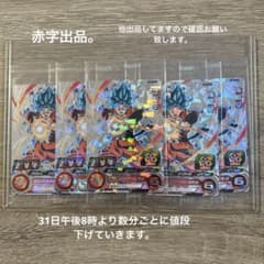 孫悟空 スーパードラゴンボールヒーローズ 未開封5枚セットのサムネイル