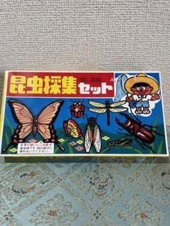昆虫採集セット　おもちゃ　昭和レトロのサムネイル