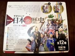 希少✨美品 学研まんが 日本の歴史 全12巻＋別巻2巻 14冊セット - メルカリ