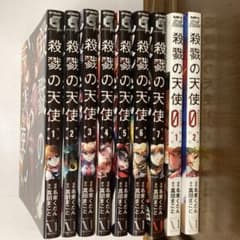 殺戮の天使 1〜7 episode0 1〜2  計9冊のサムネイル