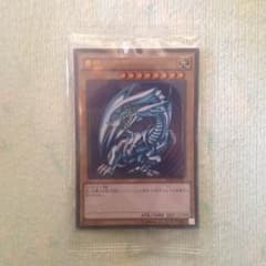 遊戯王 特典 青眼の白龍のサムネイル