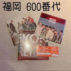 iKON ハイタッチ 福岡 2部のサムネイル