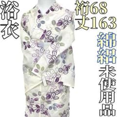 【着物と帯 時流】Y25830◆浴衣◆綿絽 未使用品 綿100% 裄68丈163 着物と帯 時流】Y25830◇浴衣◇綿絽 未使用品 綿100% 裄68丈163 - メルカリ