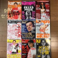 格闘技雑誌　紙のプロレス kamipro  9冊セットのサムネイル