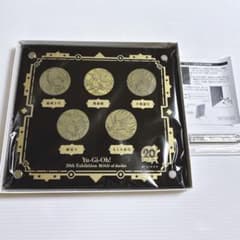 遊戯王20周年展 メダル 特典セット チケットバンドル 遊戯王 20th展 グッズ付き前売り券 同梱特典 記念メダル セット - メルカリ