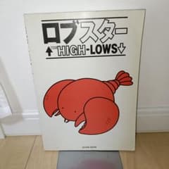 ロブスター THE HIGH-LOWS スコアブック ロブスター THE HIGH-LOWS バンドスコア - メルカリ