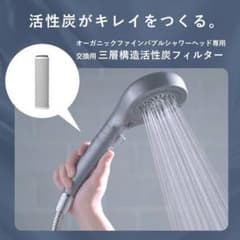 Noend オーガニックファインバブルシャワーヘッド未使用活性炭フィルター付き Noend オーガニックファインバブル三層構造活性炭フィルター 4本セット