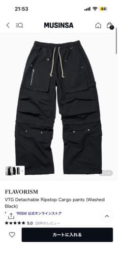 FLAVORISM VTG Detachable Ripstop Cargo