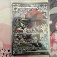 ポケモンカード MEGAドリーム Nのゾロアークex SAR 242/② - メルカリ