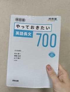 C*j様 やっておきたい英語長文700 改訂版のサムネイル