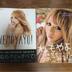 aika様専用 根本弥生 本のサムネイル