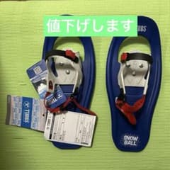 TUBBS SNOW BALL スノーシューのサムネイル