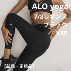 正規品】ALO 7/8 ハイウエスト Airlift レギンス 黒 XXS - メルカリ