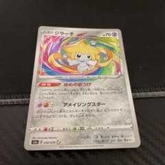 ポケモンカード ジラーチ　アメイジングレアのサムネイル