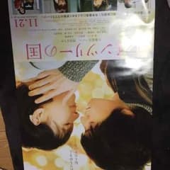 Kis-My-Ft2 ポスター レインツリーの国のサムネイル