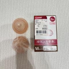 【哺乳瓶用乳首】Combi Mサイズ2つのサムネイル