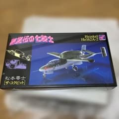 ハセガワ製プラモデル1/48 ハインケルHe162A-2 松本零士ザコックピットのサムネイル