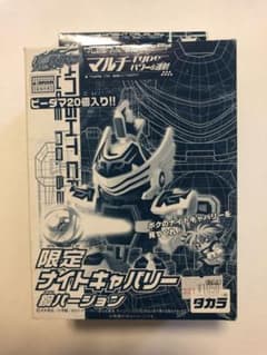 バトルビーダマン 限定ナイトキャバリー鋼バージョン - メルカリ
