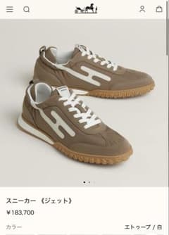 HERMÈS エルメス《ジェット》スニーカー 42 1回着用 極美品のサムネイル