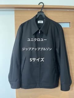 ユニクロユー　ジップアップブルゾン　サイズSのサムネイル