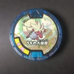 妖怪ウォッチ 妖怪メダル 天狗のサムネイル