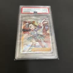 PSA10】スズナ SR S12 パラダイムトリガー 113/098 - メルカリ