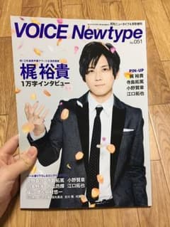 VOICE Newtypeのサムネイル