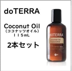 ドテラデラックスキット　オイルのみ新品未開封② ドテラデラックスキット オイルのみ新品未開封② title #デラックス