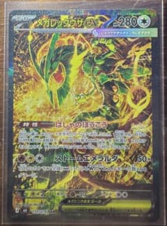 メガレックウザex SAR MEGA 拡張パック ストームエメラルダ キラ 1…のサムネイル