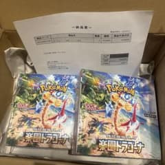 2BOX【新品・未開封・シュリンク付き】楽園ドラゴーナ　納品書つき 2BOX【新品・未開封・シュリンク付き】楽園ドラゴーナ 納品書つき