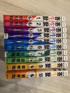 寄生獣 新装版 全10巻セットのサムネイル