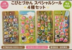 3*虫様 こびとづかん スペシャルシール 4種セットのサムネイル