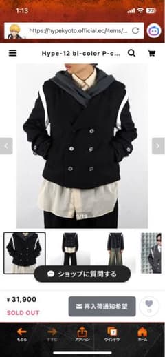 Hype-12 bi-color P-coat サイズ1のサムネイル
