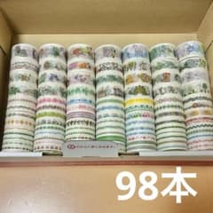 NO.66】海外マスキングテープ まとめ売り 98本セット 新品未使用