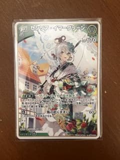 ホロライブ カードダス セシリア・イマーグリーン 7枚セットのサムネイル