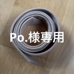 ベージュ フェルト ベルトのサムネイル