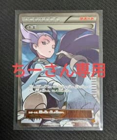 ナギsr　美品　エメラルドブレイクのサムネイル