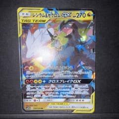 レシラム＆ゼクロムGX RR SM11b ドリームリーグ 036/049 - メルカリ