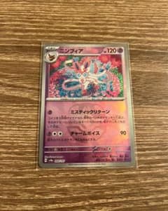 ニンフィア マスボミラーのサムネイル