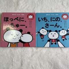 【ちゃんまる】絵本・児童書 70冊セット まんまるちゃん 絵本2冊セット ほっぺに、ちゅー。 いち、にの、さーん