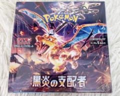 黒煙の支配者 BOX未開封シュリンク付きのサムネイル