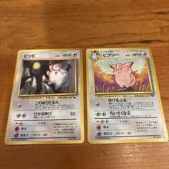 ポケモンカード 旧裏 ピッピ ピクシー - メルカリ