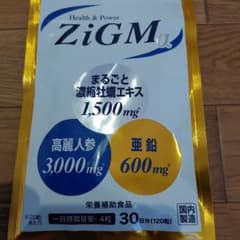 ジグムアルファ30日分(120粒入り)のサムネイル