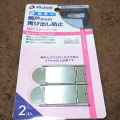 リッチェル 網戸ストッパーRのサムネイル