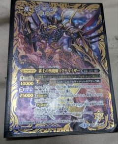 バトルスピリッツ　マグナマイザー バトルスピリッツ マグナマイザー - メルカリ
